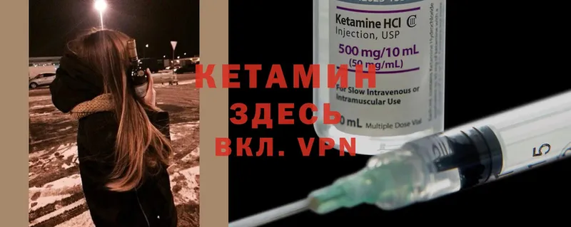 закладки  Белогорск  КЕТАМИН ketamine 