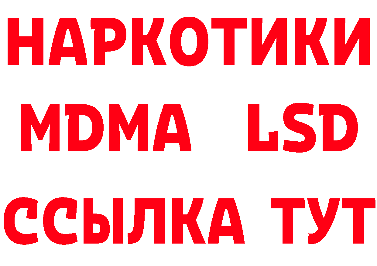 ТГК жижа зеркало сайты даркнета МЕГА Белогорск